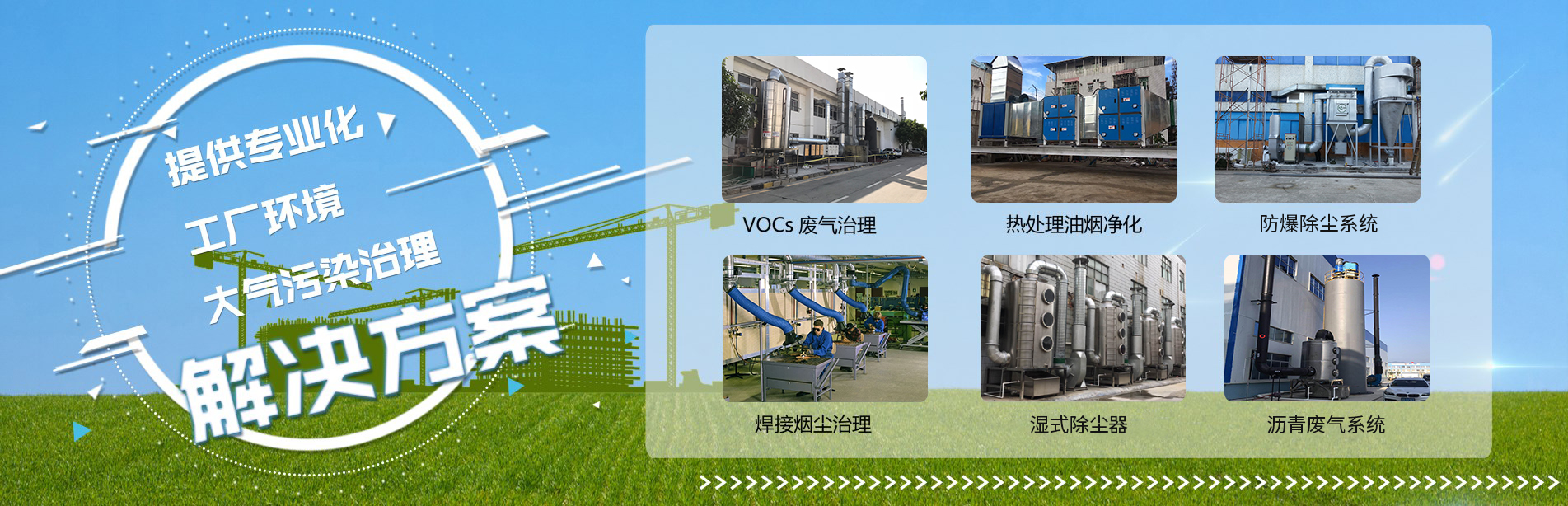 UV光解凈化設(shè)備 UV光解凈化設(shè)備